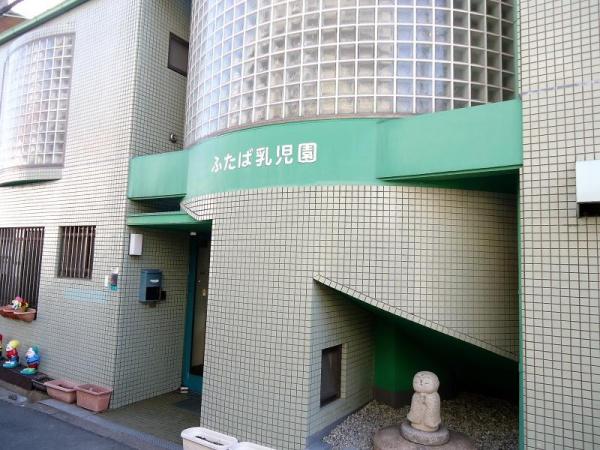 ファミール北大阪リバーサイド(ふたば乳児園)