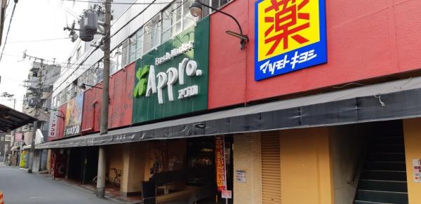 大阪市港区南市岡2丁目の土地(食品館アプロ南市岡店)