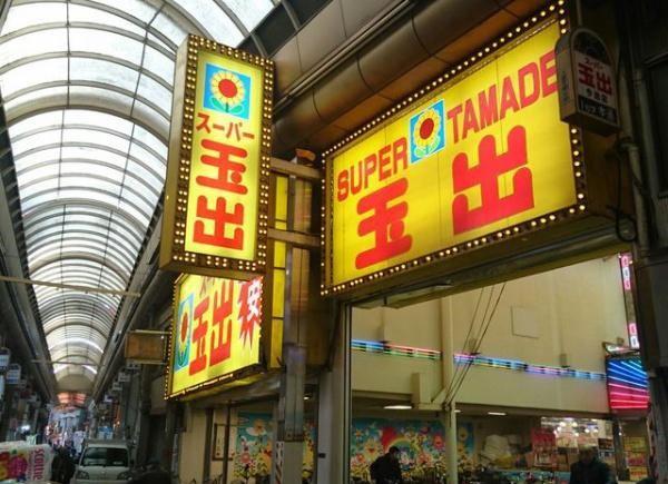 D-FLATNagahashi(スーパー玉出新今宮店)