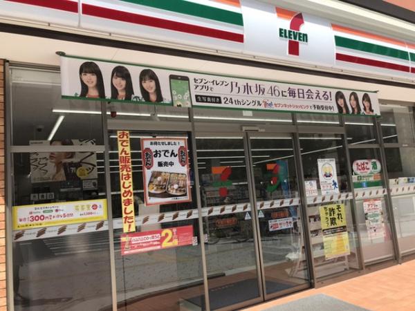 上本町第2ガーデンハイツ(セブンイレブン大阪小橋町店)