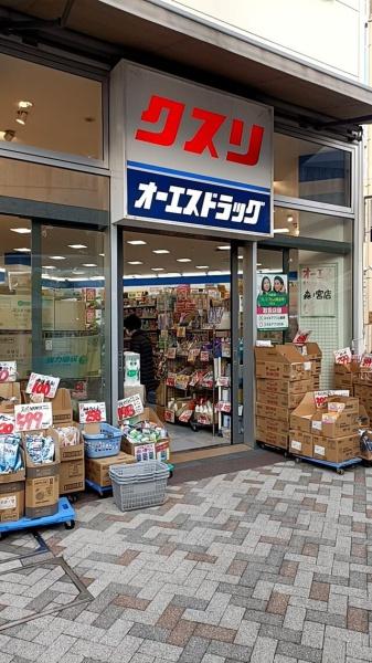 メロディハイム法円坂(オーエスドラッグ森ノ宮店)