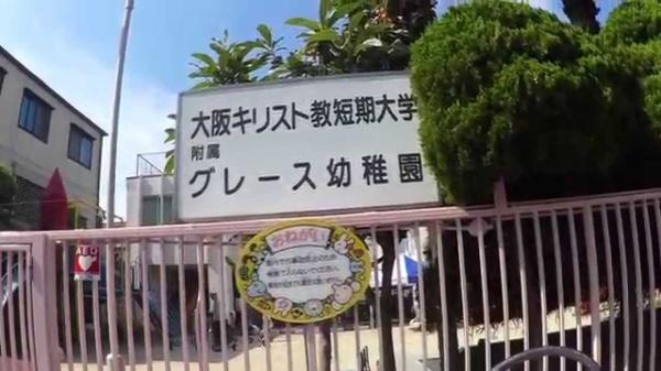 阿倍野桃ヶ池町シティハイツ(グレース幼稚園)