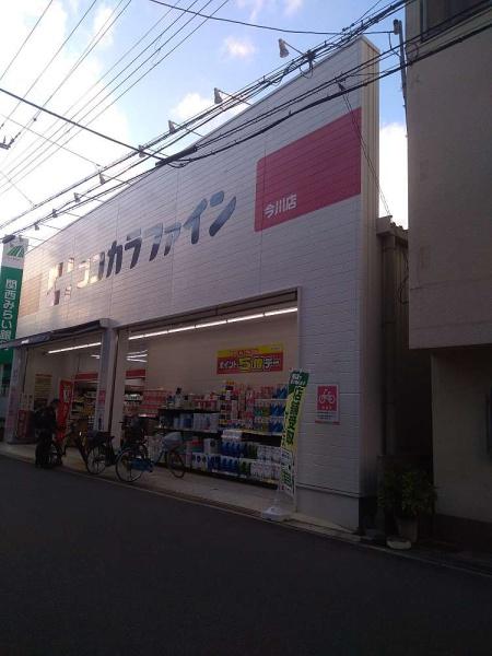朝日プラザ北田辺(ココカラファイン今川店)