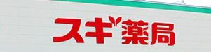 シャルマンコーポ中津(スギドラッグ豊崎店)