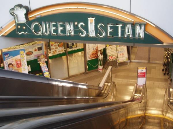 メトロ新高円寺マンション(クイーンズ伊勢丹新高円寺店)
