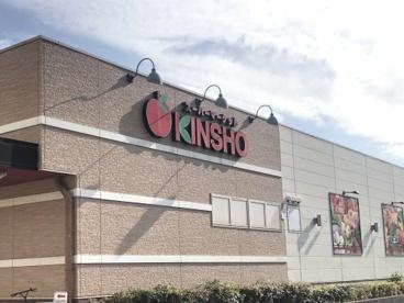 キングマンション住吉(スーパーマーケットKINSHO住吉店)
