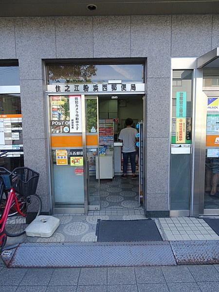 キングマンション住吉(住之江粉浜西郵便局)