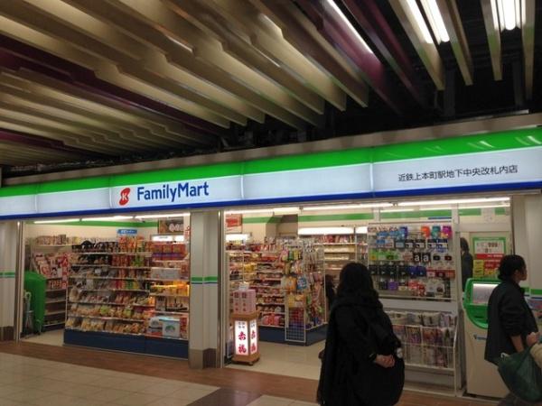 アーバンヒル上町(ファミリーマート近鉄上本町駅地下中央改札内店)