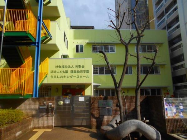 アーバンヒル上町(認定こども園蓮美幼児学園うえしおキンダースクール)