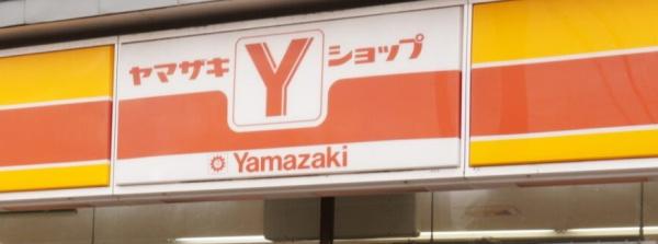 ライオンズマンション此花(ヤマザキYショップわたなべ)