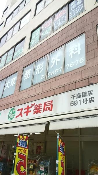 ライオンズマンション此花(スギ薬局千鳥橋店)