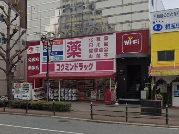 天保山第五コーポ第一号棟(コクミンドラッグ大阪港駅前店)