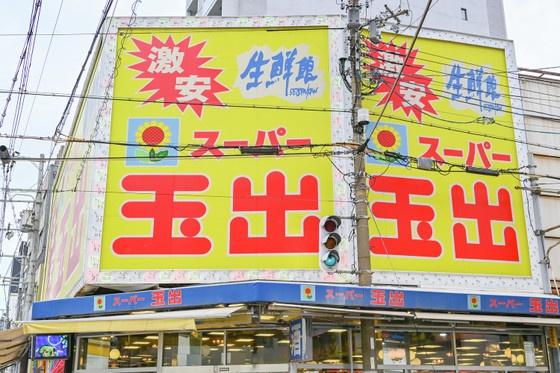 マンハイム難波(スーパー玉出堀江店)