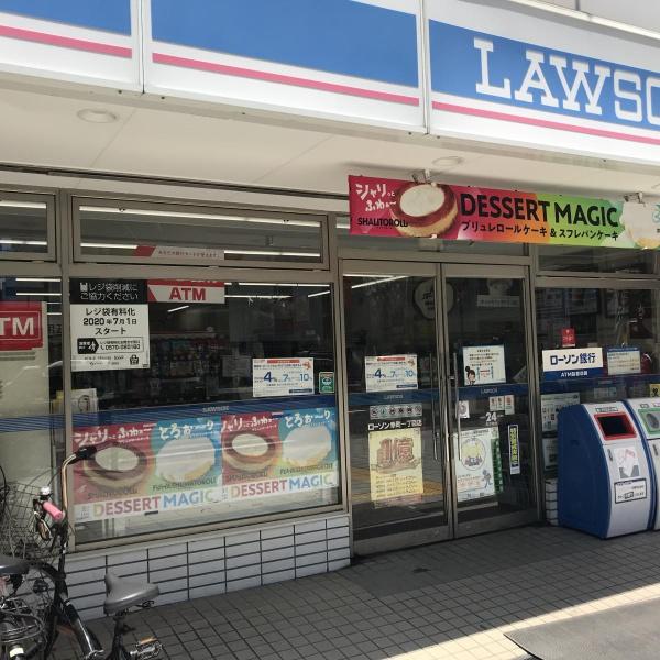 マンハイム難波(ローソン幸町1丁目店)