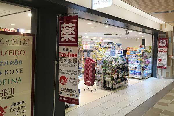 コボリマンション新大阪(KoKuMiNアルデ新大阪店)