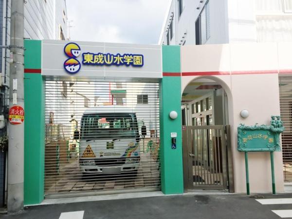 セイワパレス新深江(東成山水学園)