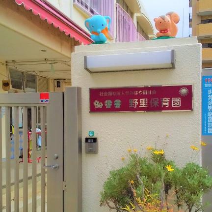 ルイシャトレ御幣島駅前(野里保育園)