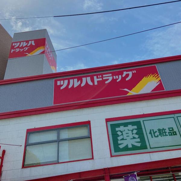 ノバ住吉Ⅱ番館(ツルハドラッグ住吉千躰店)