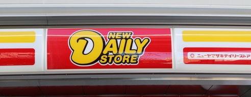 ドルチェヴィータ福島(デイリーヤマザキ西九条3丁目店)