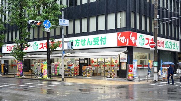 ユニ船場(スギ薬局瓦町一丁目店)