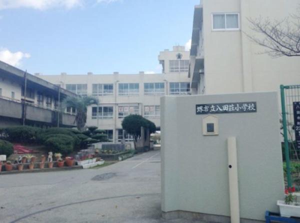 堺市中区堀上町の中古一戸建て(堺市立八田荘小学校)