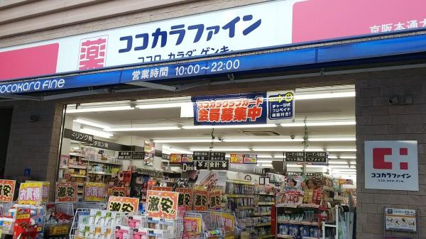 ローレルコート太子橋今市(ココカラファイン京阪本通太子橋駅前店)