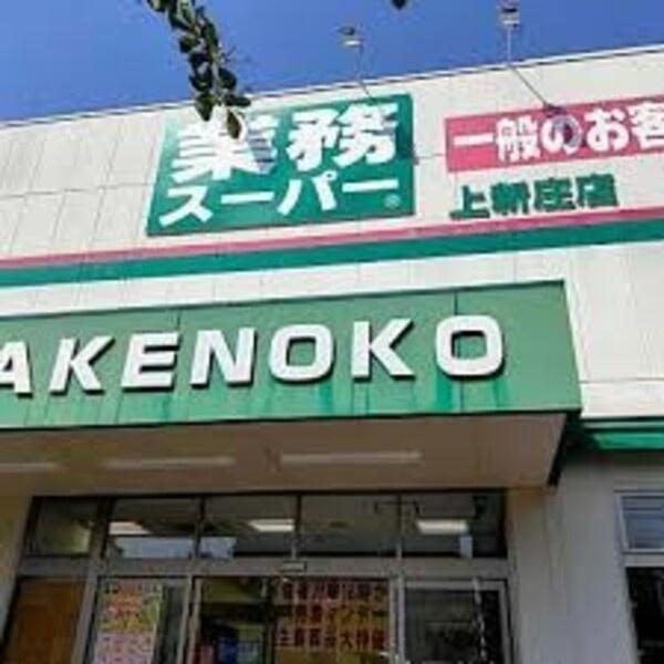 ネオコーポ瑞光寺公園(業務スーパー上新庄店)