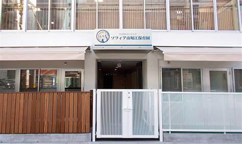 あみだ池ハイツ(ソフィア南堀江保育園)