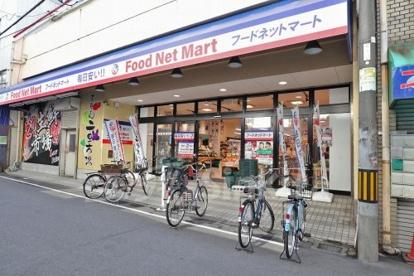 ベル・アーバニティ東淀川(フードネットマートスマイル淀川店)
