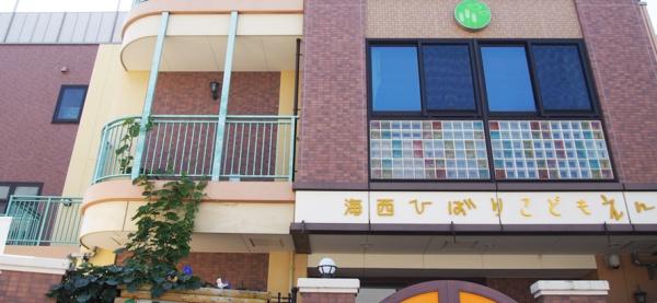 キングマンション福島(海西ひばりこども園)