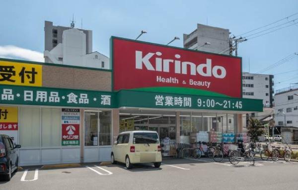 藤和シティコープ市岡(キリン堂港区磯路店)