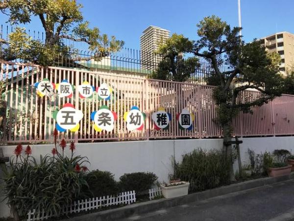 大阪市天王寺区北山町の中古一戸建て(大阪市立五条幼稚園)