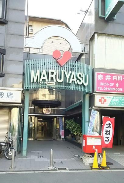 大阪市東淀川区井高野3丁目の中古一戸建て(スーパーマルヤス井高野店)