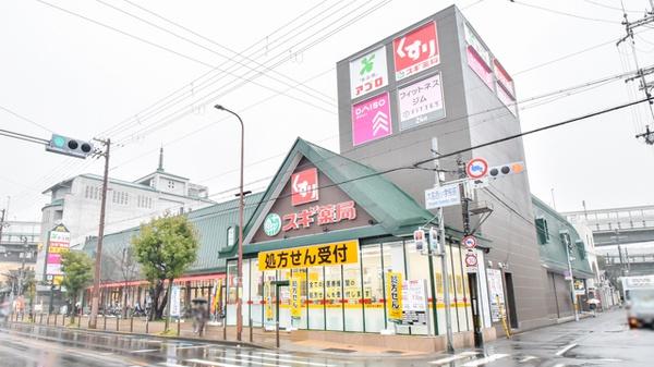 大阪市旭区中宮3丁目の中古一戸建て(スギ薬局旭中宮店)