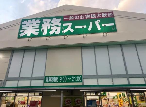 大阪市平野区瓜破東8丁目の中古一戸建て(業務スーパー平野店)