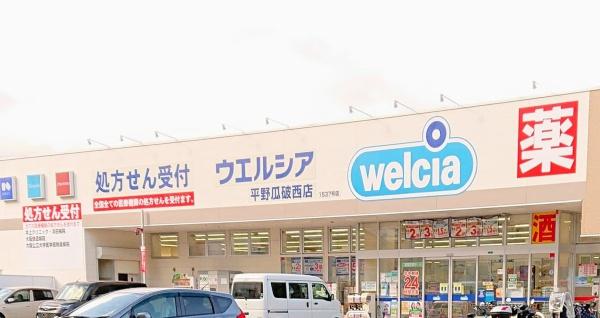 大阪市平野区瓜破西2丁目の中古一戸建て(ウエルシア平野瓜破西店)