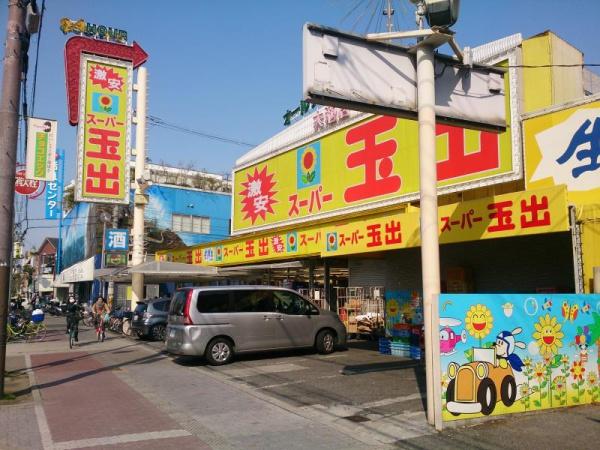 大阪市生野区田島1丁目の中古一戸建て(スーパー玉出大池店)