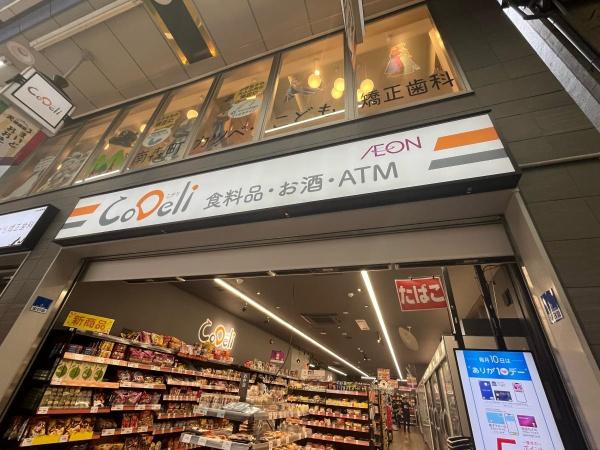 コープ野村扇町(CoDeli天神橋3丁目店)