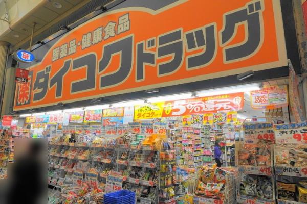 さくら13番館(ダイコクドラッグ天神橋筋6丁目店)