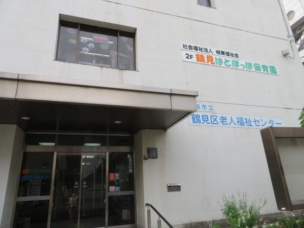 ユニハイム鶴見緑地(鶴見はとぽっぽ保育園)