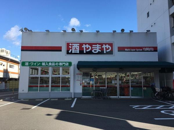 マイシティおおさか4番館(やまや尼崎杭瀬店)