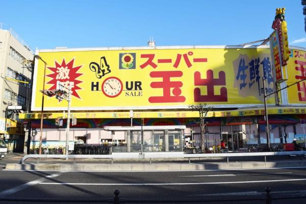 大阪市西成区鶴見橋2丁目の中古一戸建て(スーパー玉出花園店)
