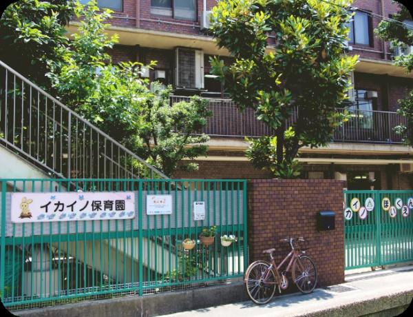 クローバーハイツ今里(イカイノ保育園)