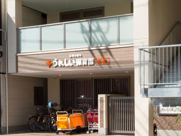 メトライズ森ノ宮中央(うれしい保育園玉造)