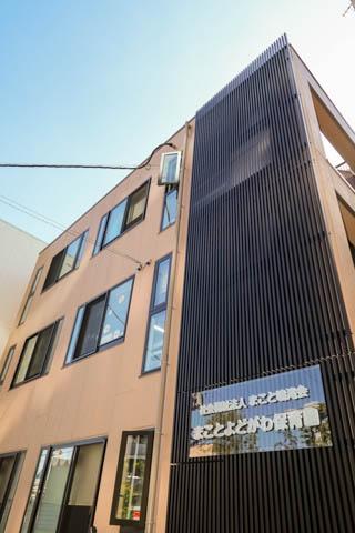 ファミール北大阪リバーサイド(まことよどがわ保育園)