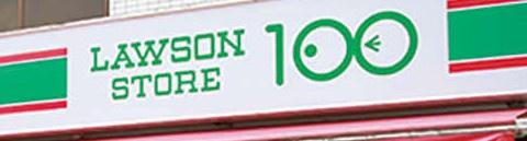 淡路第一ダイヤモンドハイム(ローソンストア100東淀川菅原店)