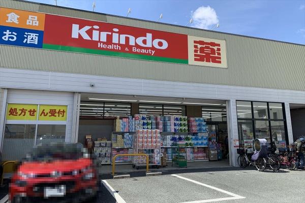 豊中市宮山町3丁目の土地(キリン堂豊中宮山店)