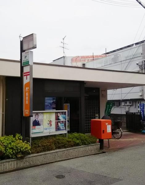 豊中市宮山町3丁目の土地(豊中宮山郵便局)