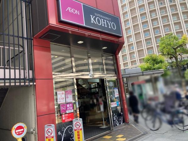 老松コーポ(コーヨー南森町店)