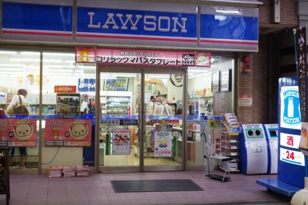老松コーポ(ローソン天神橋二丁目店)